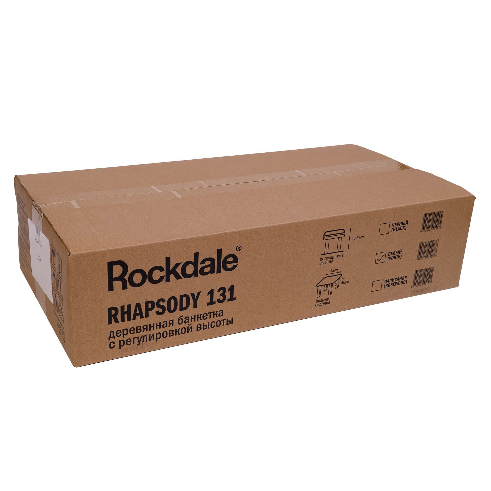 Rockdale RHAPSODY 131 WHITE Банкетки для клавишных инструментов