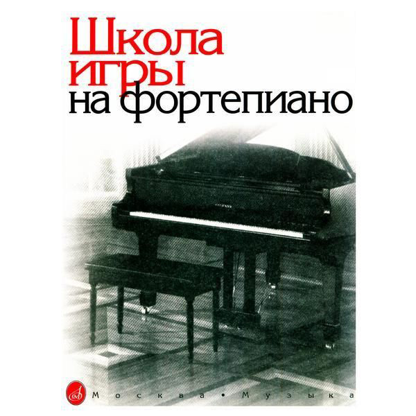 Издательство Музыка Москва 15164МИ Аксессуары для музыкальных инструментов
