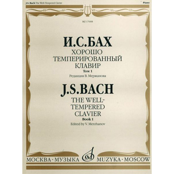 Издательство Музыка Москва 17008МИ Аксессуары для музыкальных инструментов