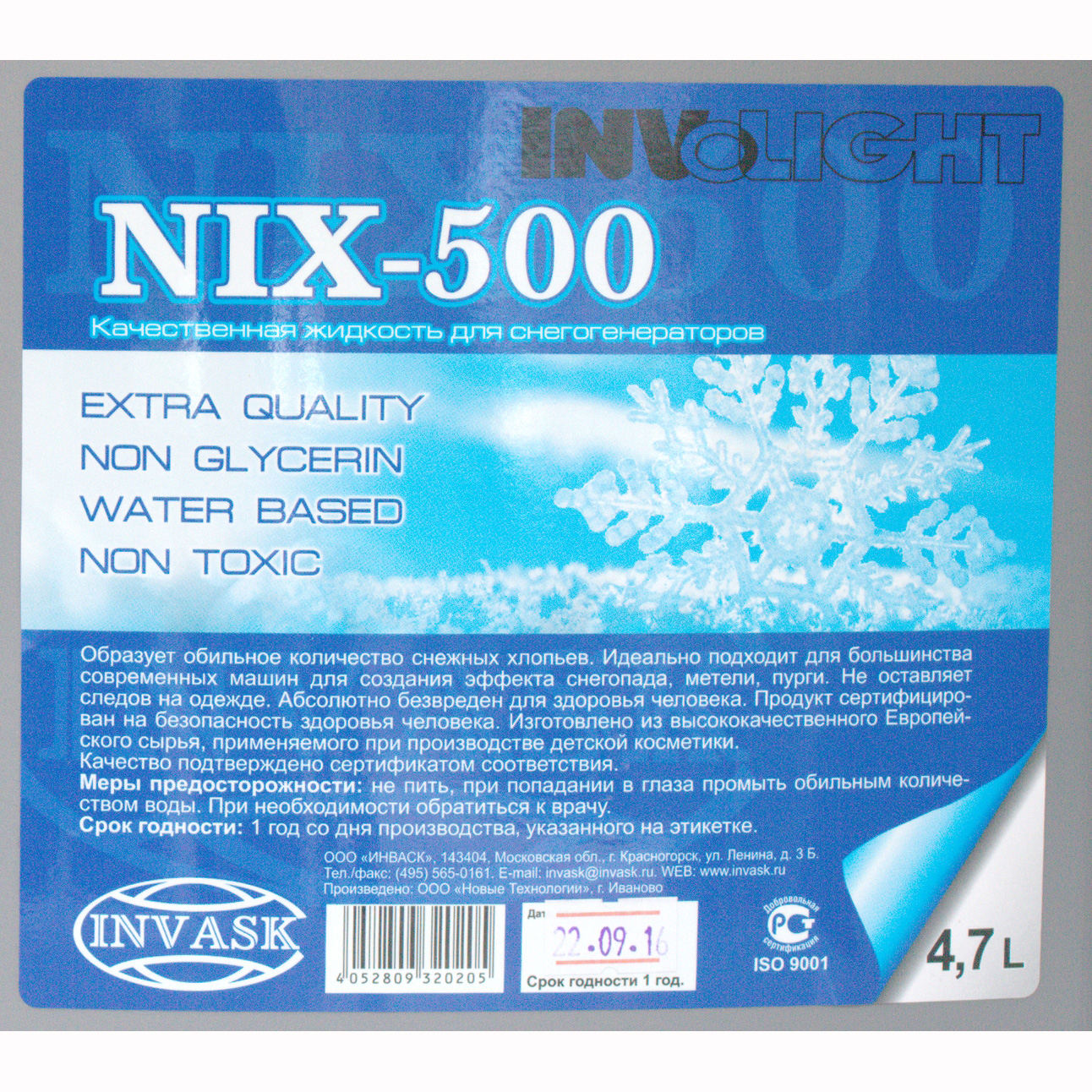 Involight NIX-500 Дым, снег, туман, мыльные пузыри