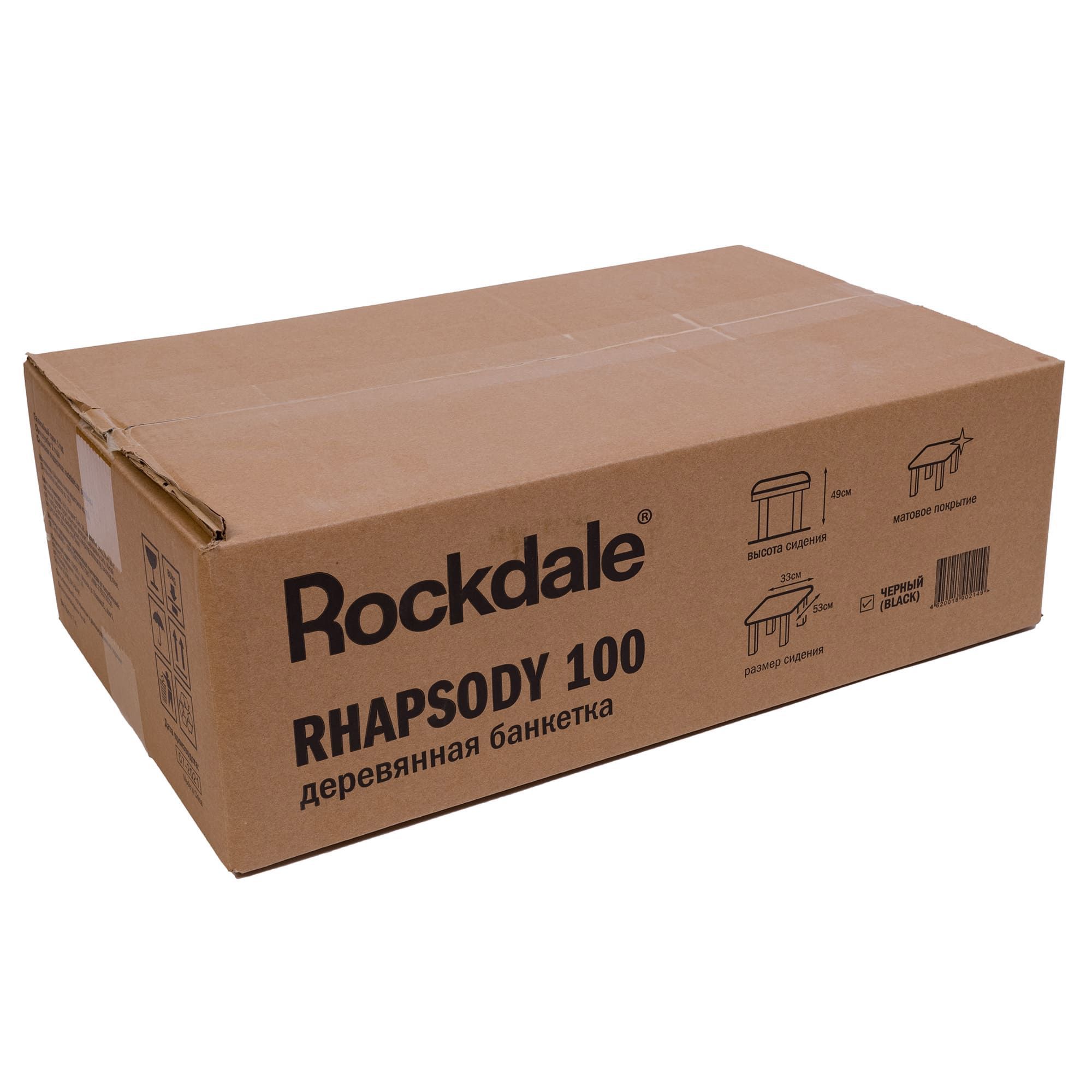 Rockdale RHAPSODY 100 BLACK Банкетки для клавишных инструментов