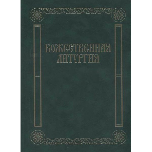 Издательство Музыка Москва 17433МИ Аксессуары для музыкальных инструментов
