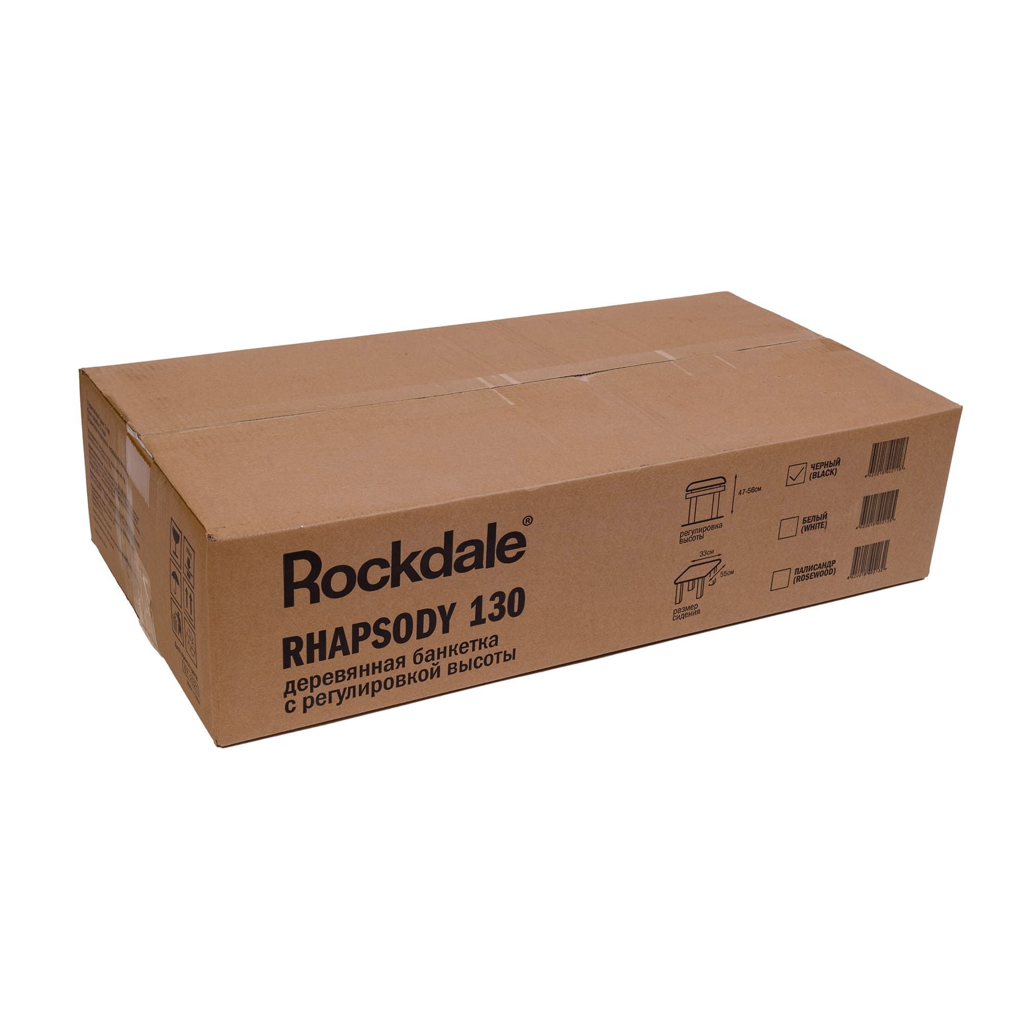 Rockdale RHAPSODY 130 BLACK Банкетки для клавишных инструментов