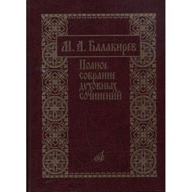 Издательство Музыка Москва 17273МИ Аксессуары для музыкальных инструментов