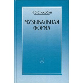 Издательство Музыка Москва 16769МИ Аксессуары для музыкальных инструментов