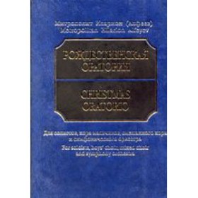 Издательство Музыка Москва 17081МИ Аксессуары для музыкальных инструментов