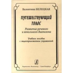 Издательство Композитор Санкт-Петербург 978-5-7379-0482-1 Аксессуары для музыкальных инструментов