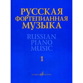 Издательство Музыка Москва 17298МИ Аксессуары для музыкальных инструментов