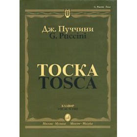Издательство Музыка Москва 10275МИ Аксессуары для музыкальных инструментов