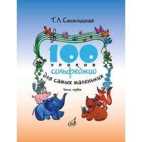 Издательство Музыка Москва 17468МИ Аксессуары для музыкальных инструментов